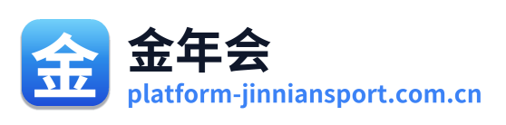 金年会